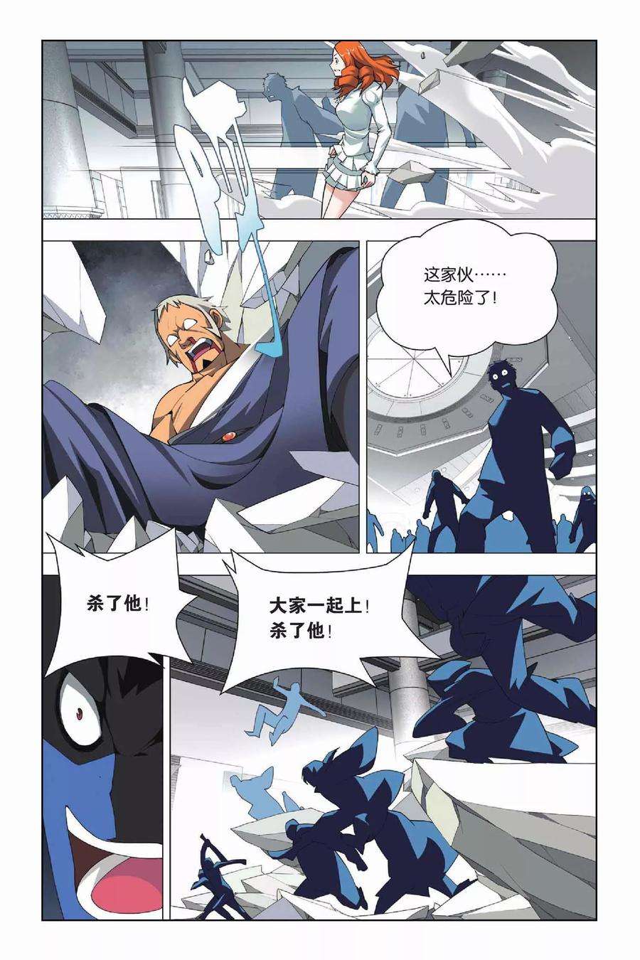 九九八十一19话 人杰和三英