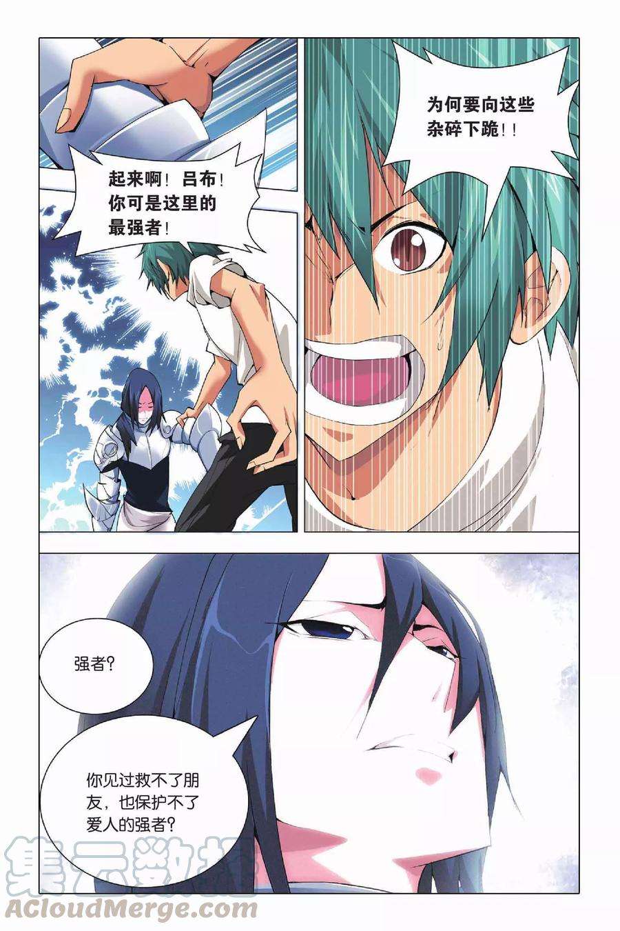 九九八十一20话 投降和妥协