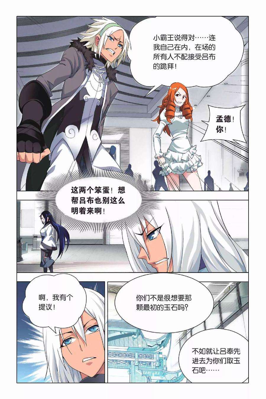 九九八十一20话 投降和妥协