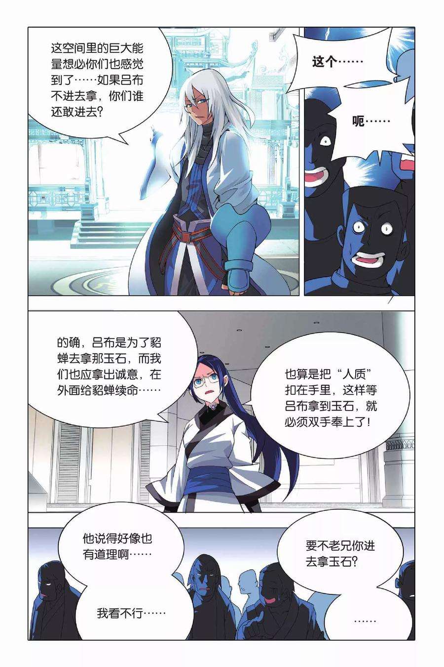 九九八十一20话 投降和妥协