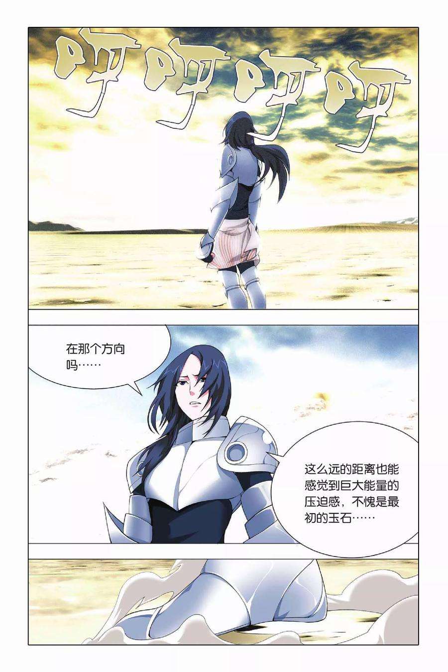 九九八十一20话 投降和妥协