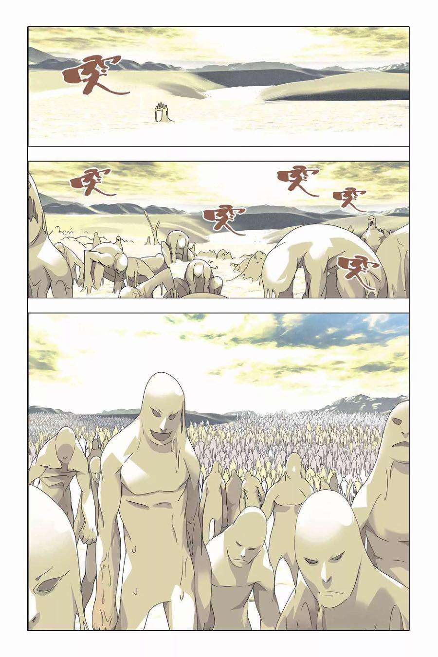 九九八十一20话 投降和妥协