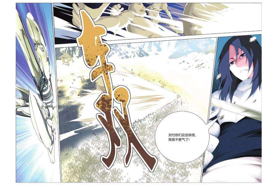 九九八十一20话 投降和妥协