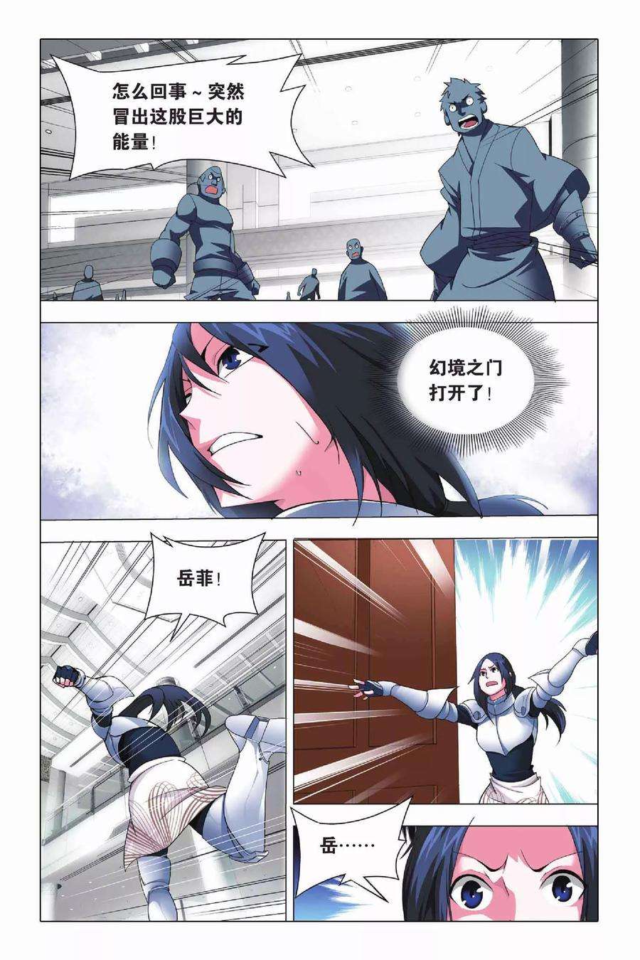 九九八十一20话 投降和妥协