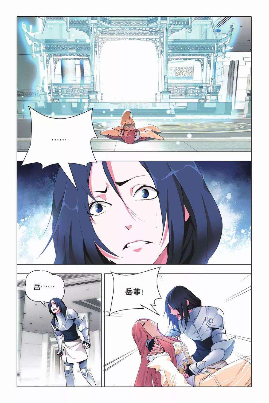 九九八十一20话 投降和妥协