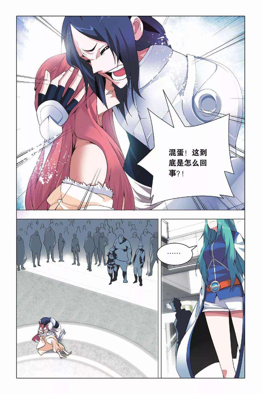 九九八十一20话 投降和妥协