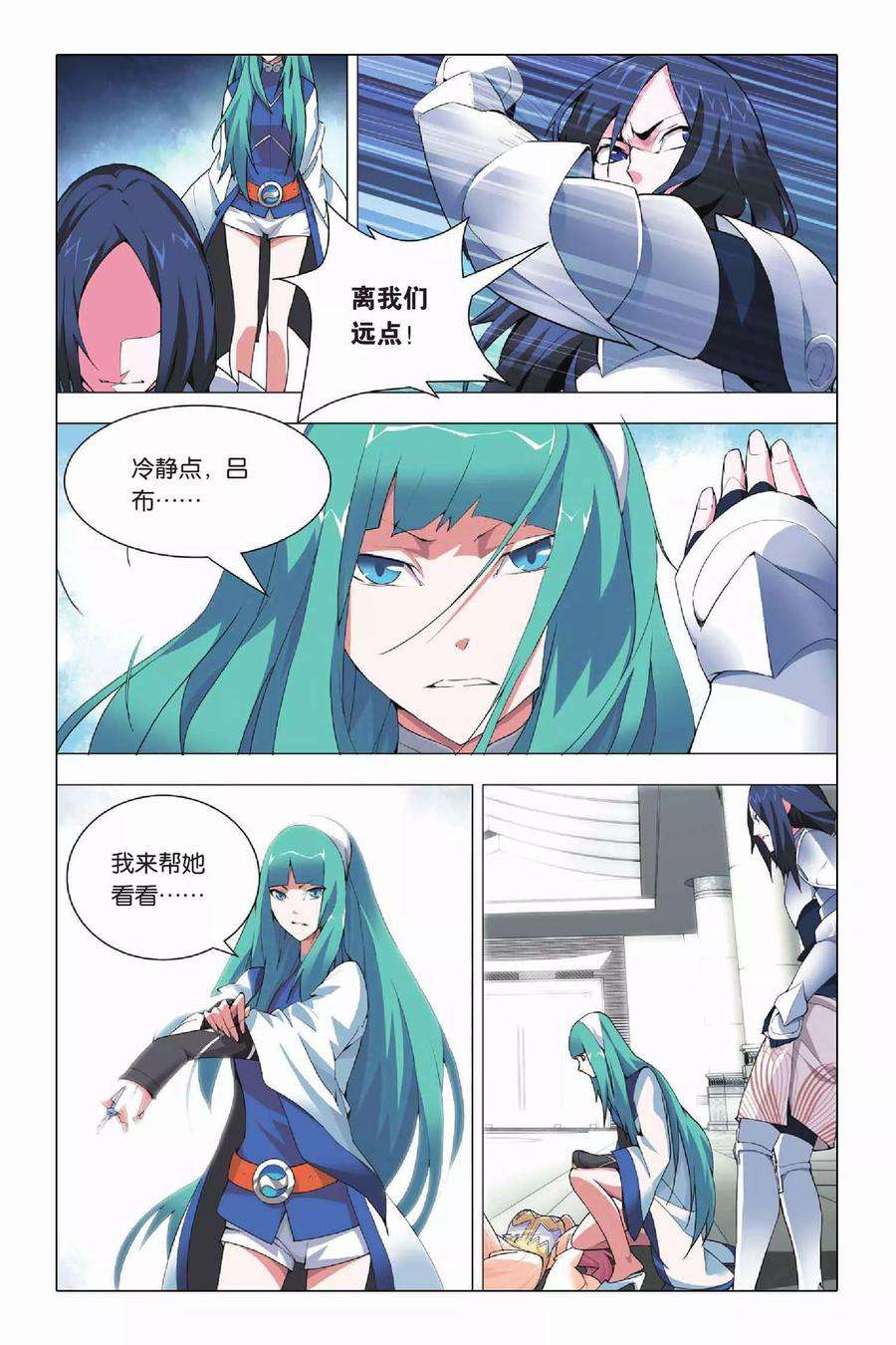 九九八十一20话 投降和妥协