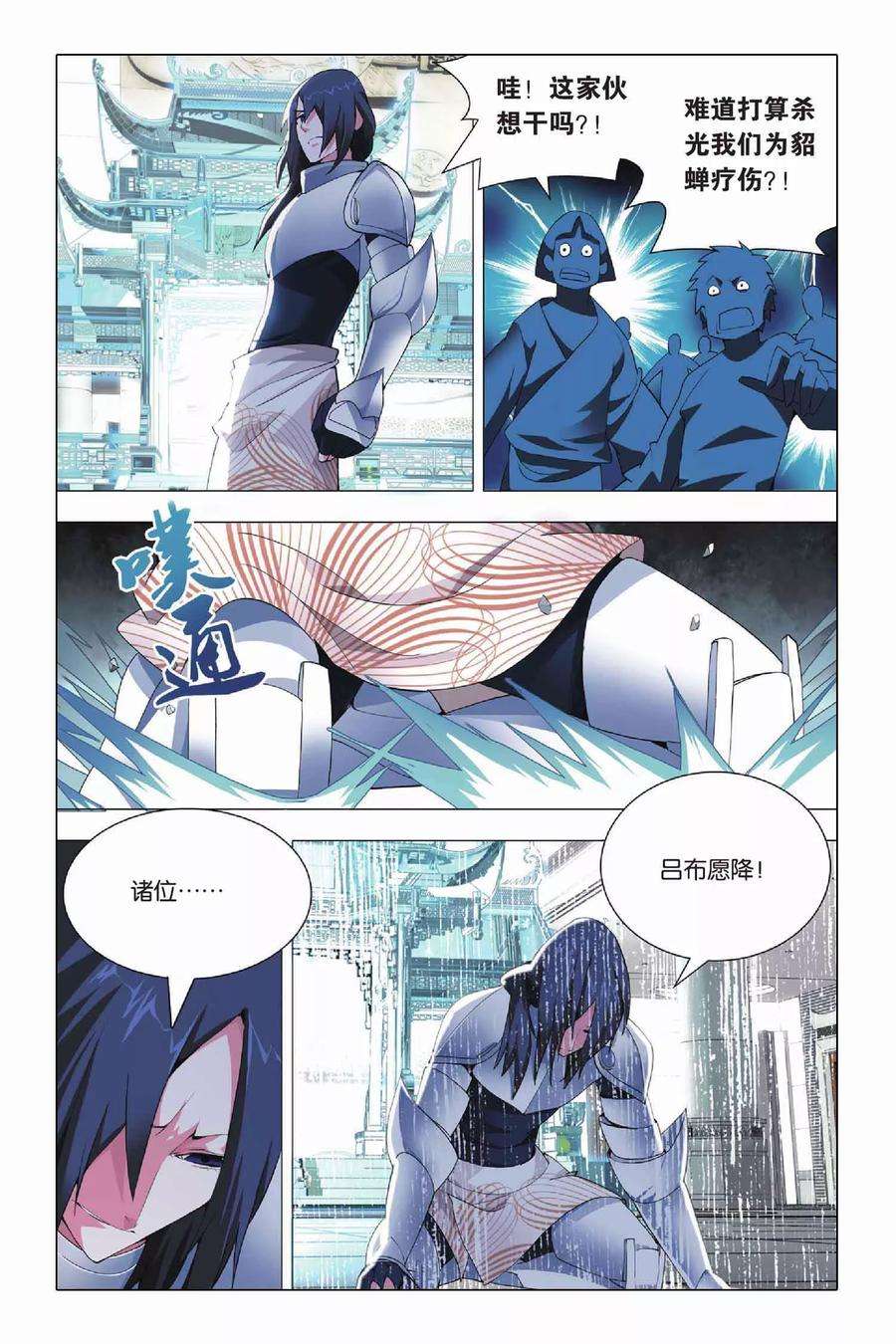 九九八十一20话 投降和妥协