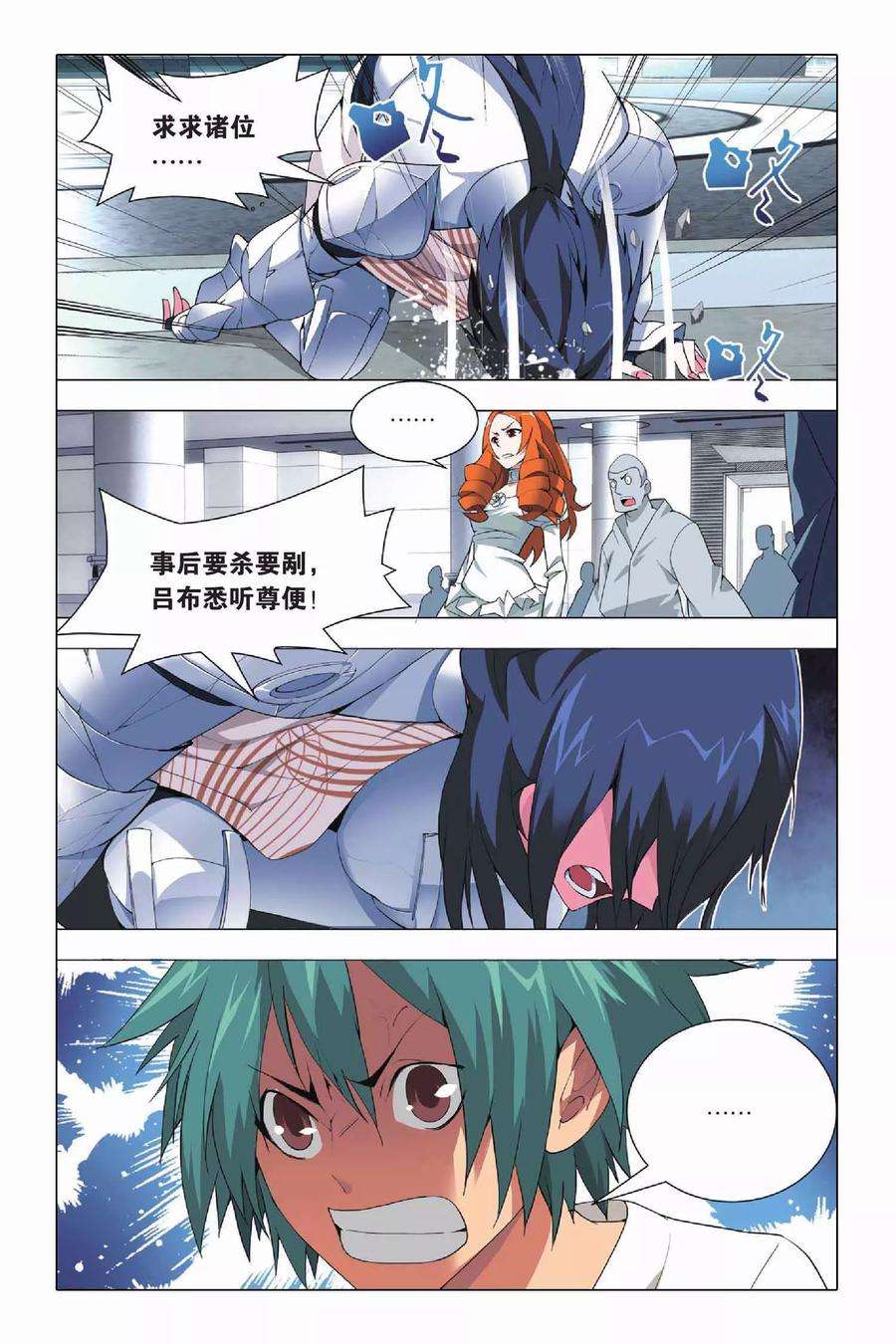 九九八十一20话 投降和妥协