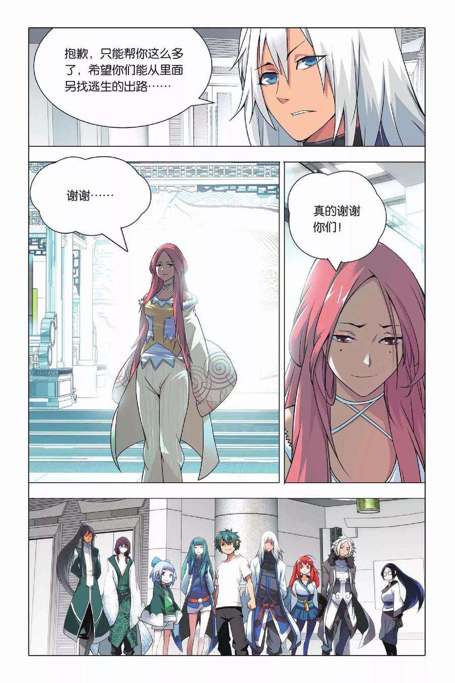 九九八十一21话 人质和报应