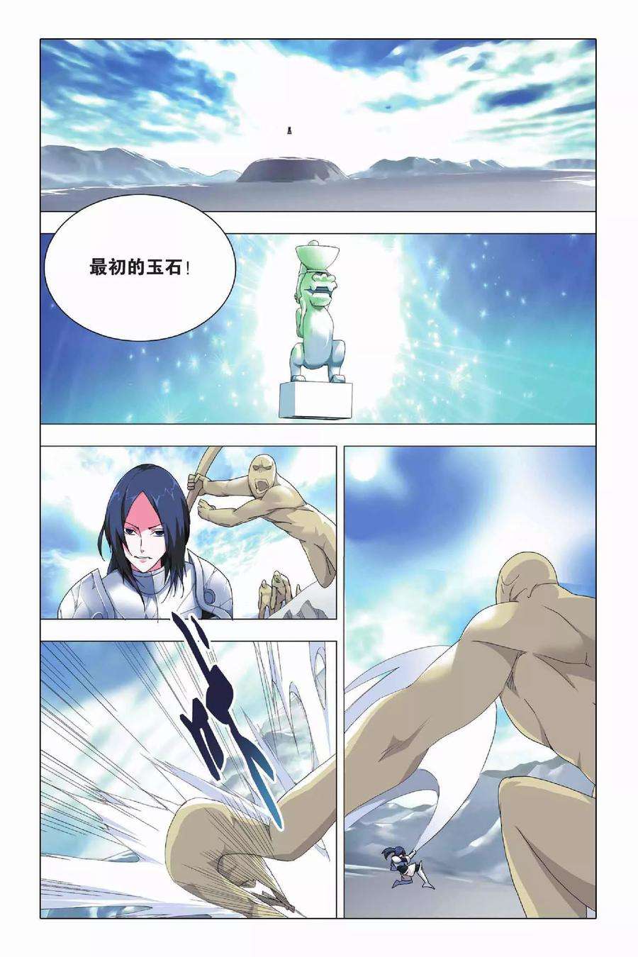 九九八十一21话 人质和报应