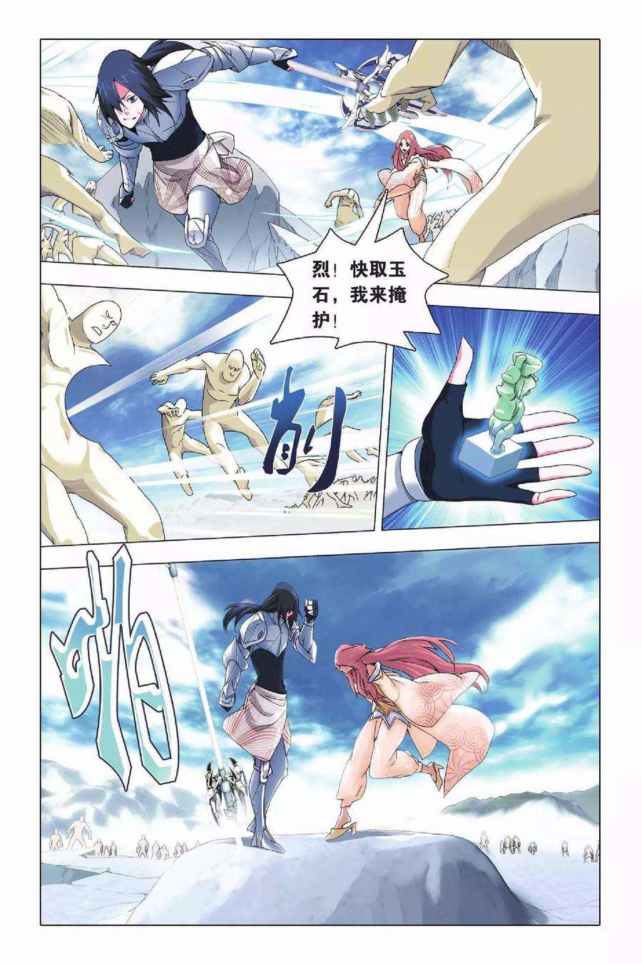 九九八十一21话 人质和报应