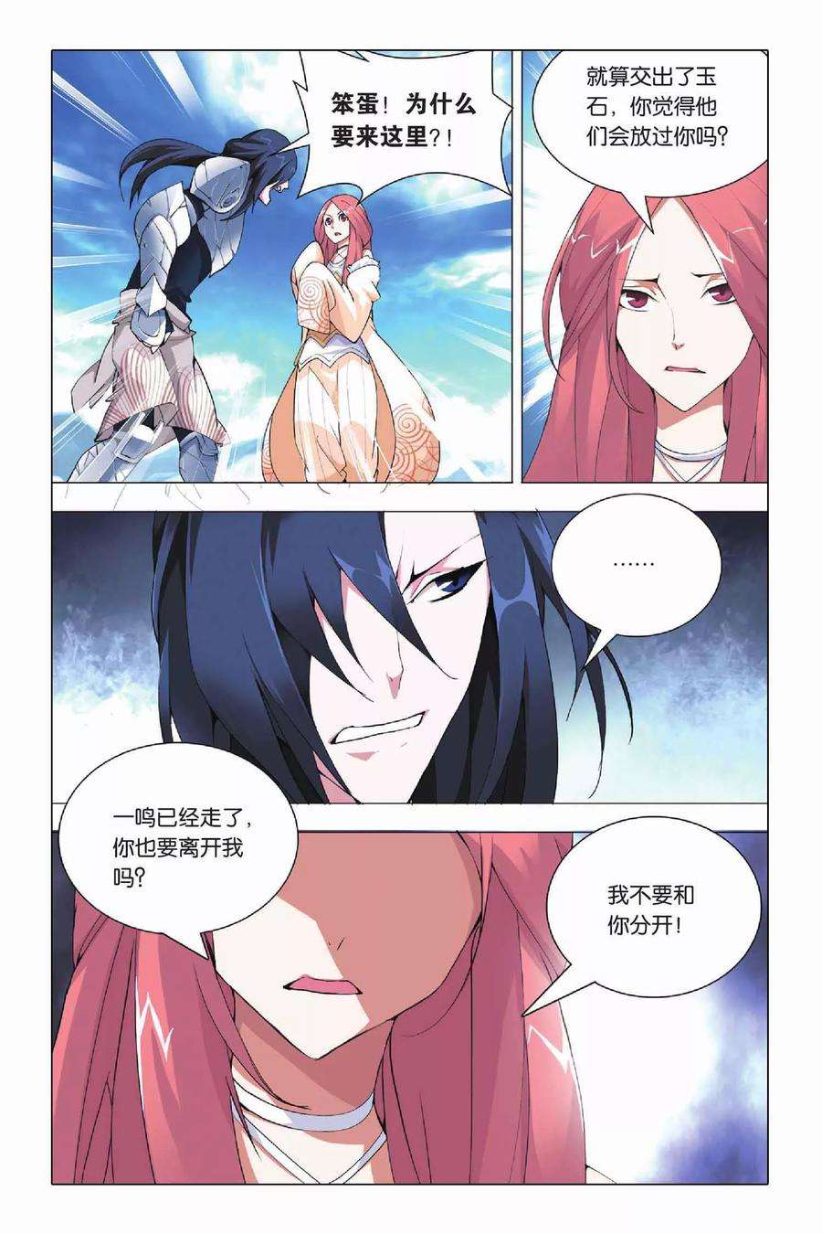 九九八十一21话 人质和报应