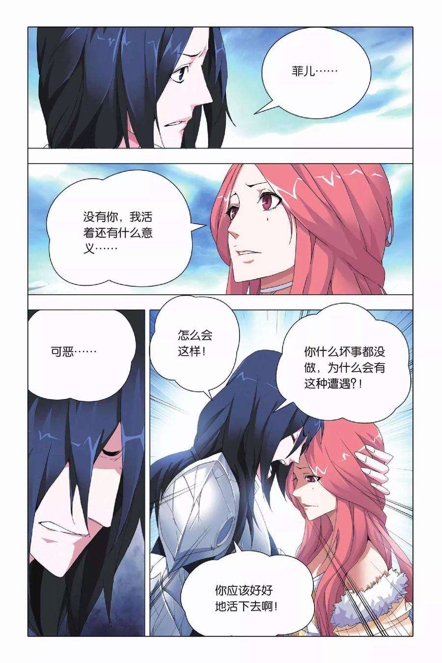 九九八十一21话 人质和报应