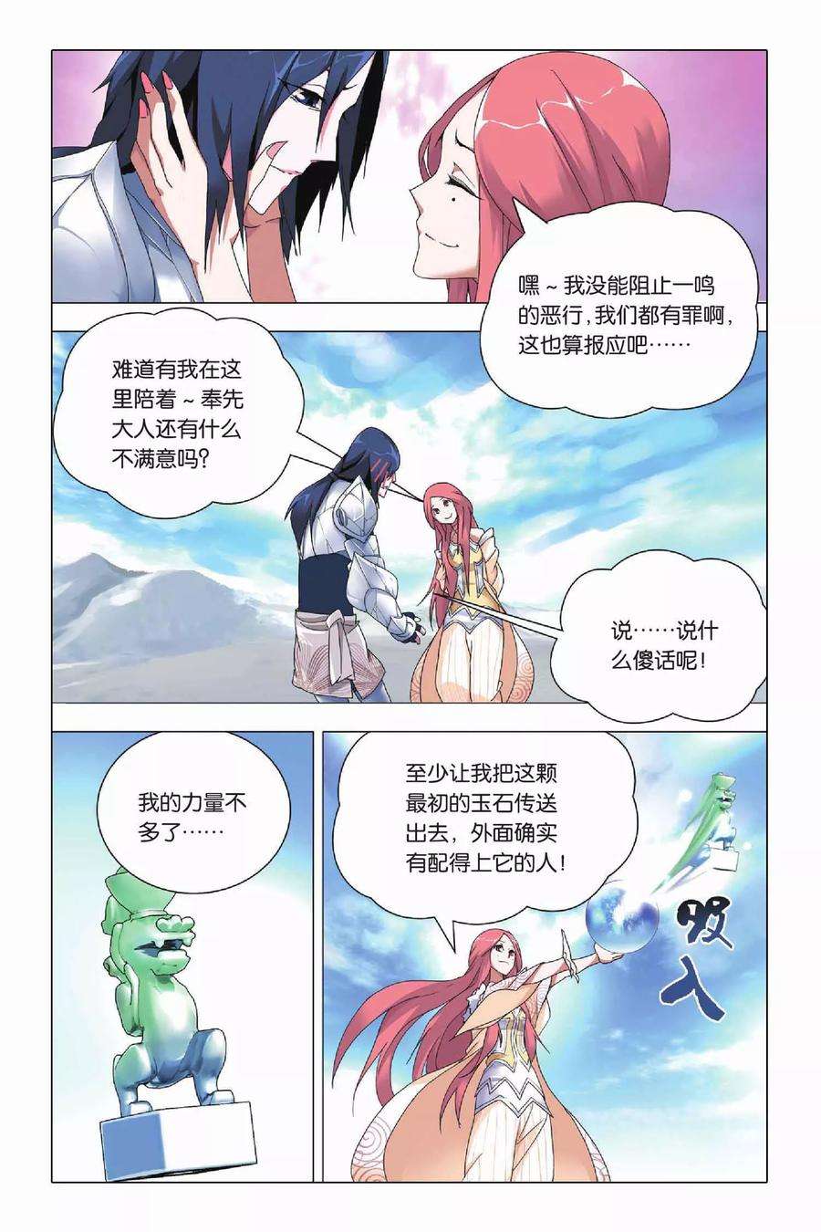 九九八十一21话 人质和报应