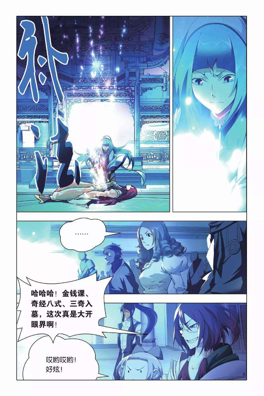 九九八十一21话 人质和报应