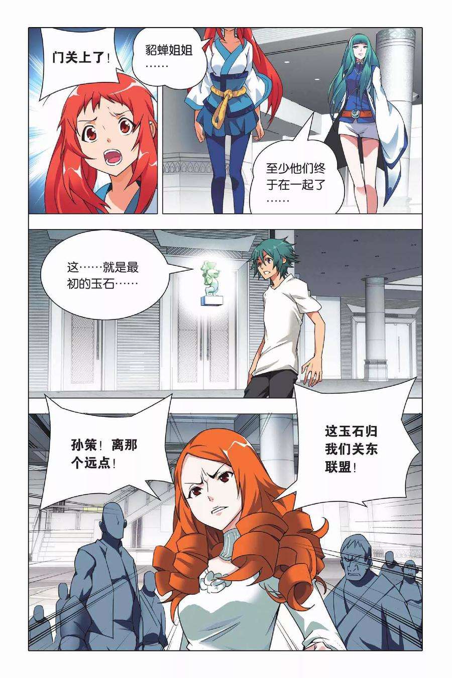 九九八十一21话 人质和报应