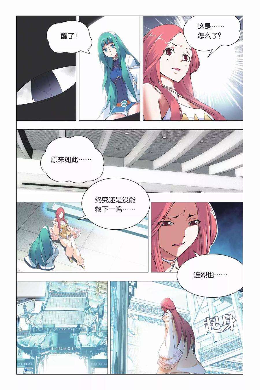 九九八十一21话 人质和报应