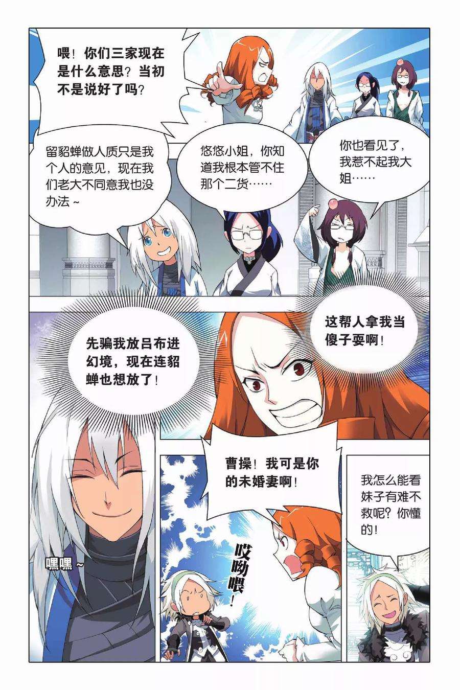 九九八十一21话 人质和报应