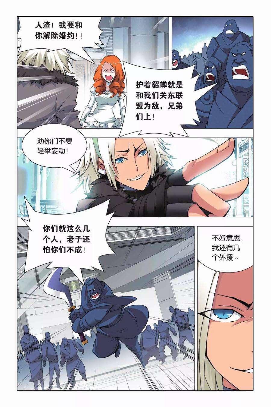 九九八十一21话 人质和报应