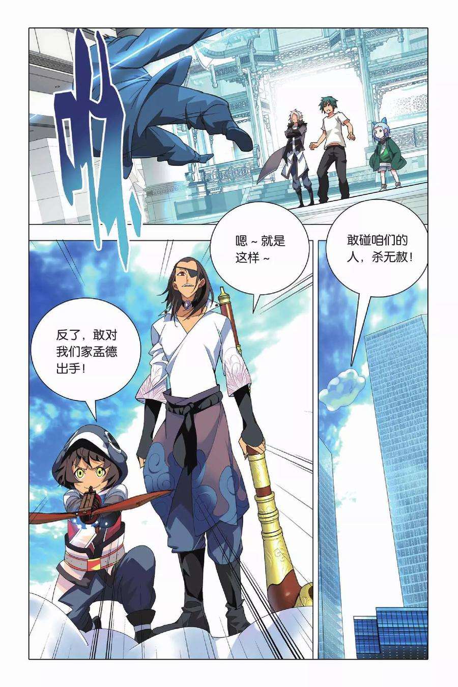 九九八十一21话 人质和报应