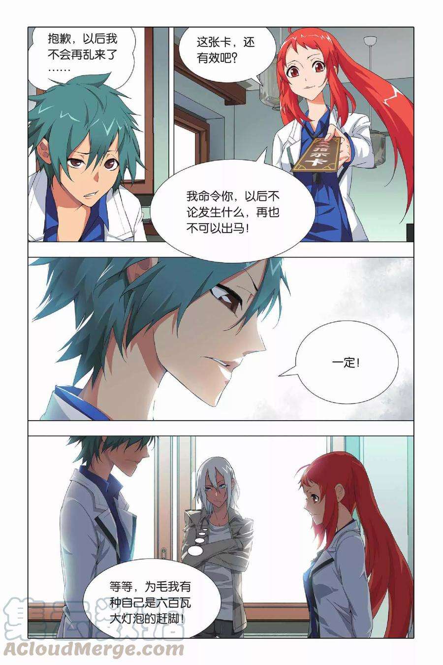 九九八十一22话 落幕与序幕