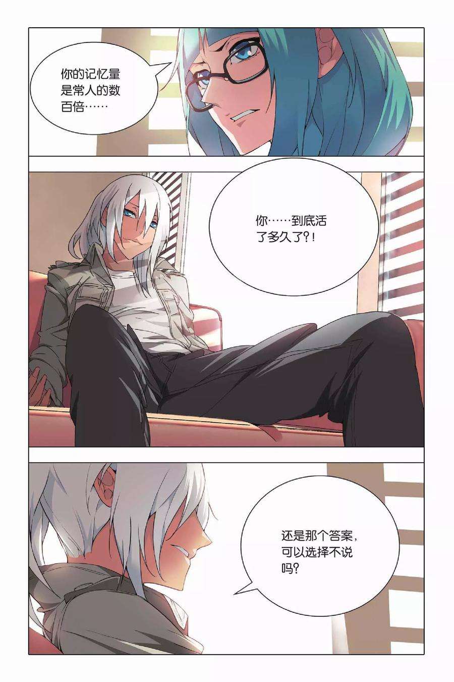 九九八十一22话 落幕与序幕