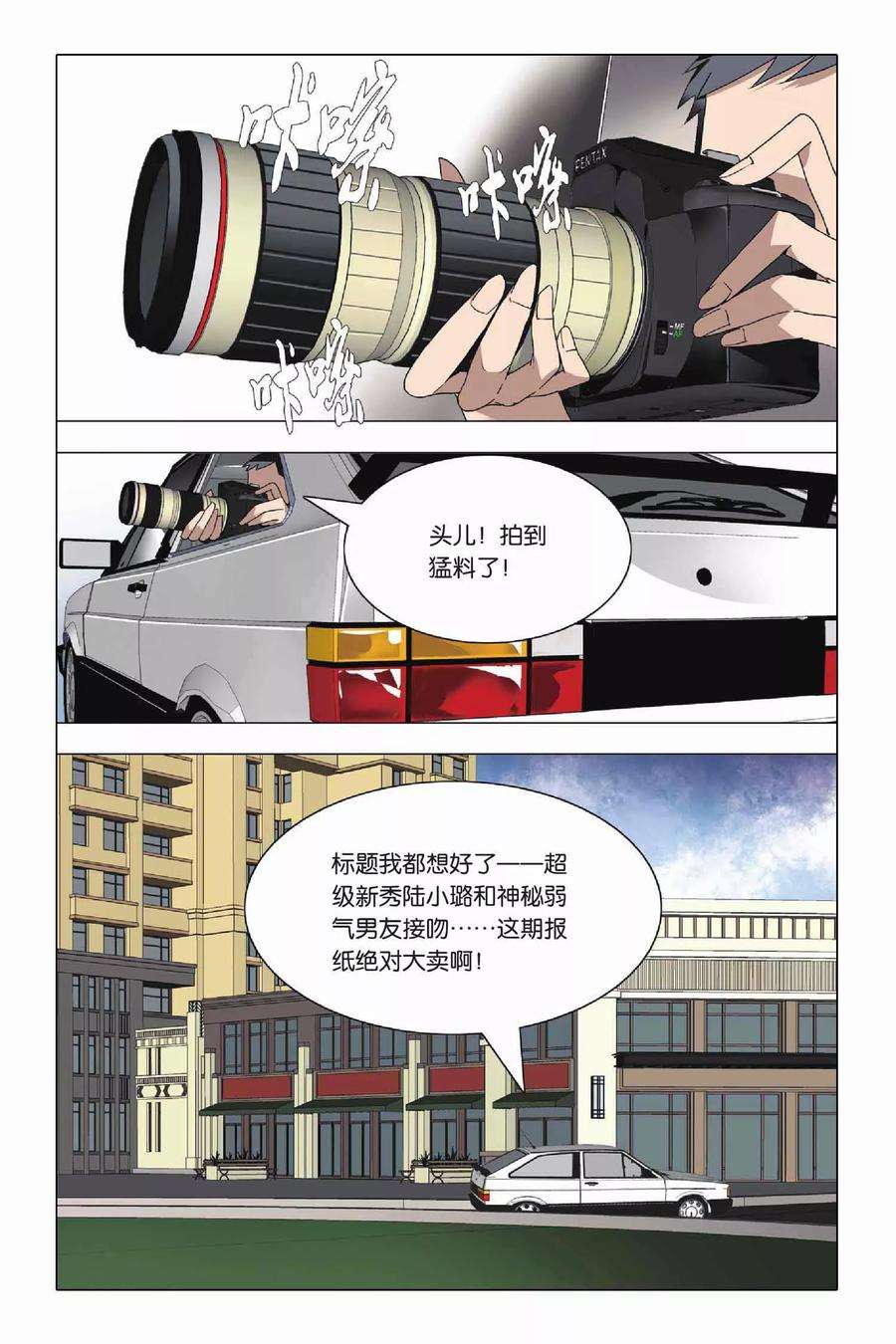 九九八十一22话 落幕与序幕