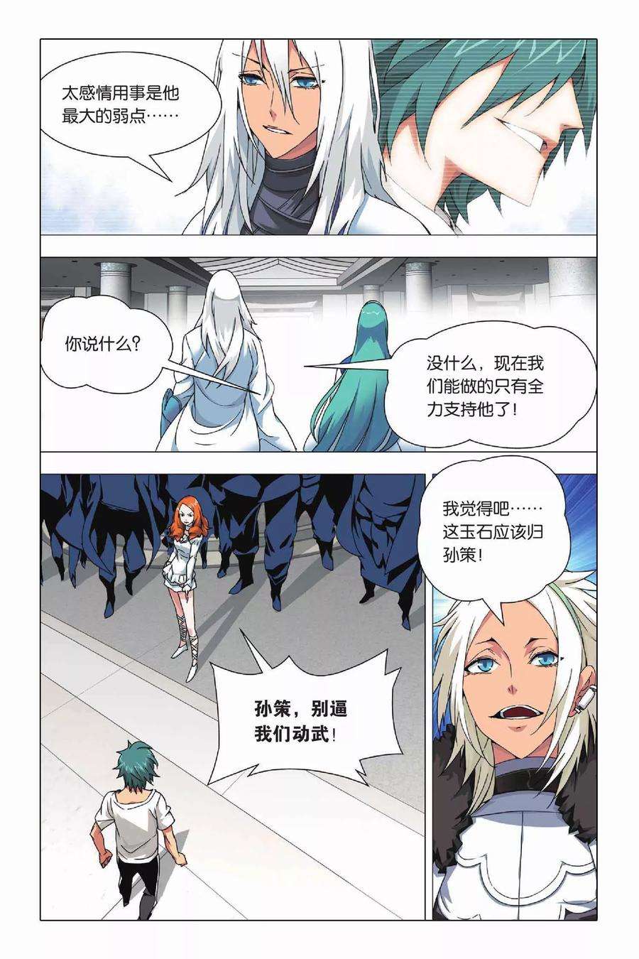 九九八十一22话 落幕与序幕