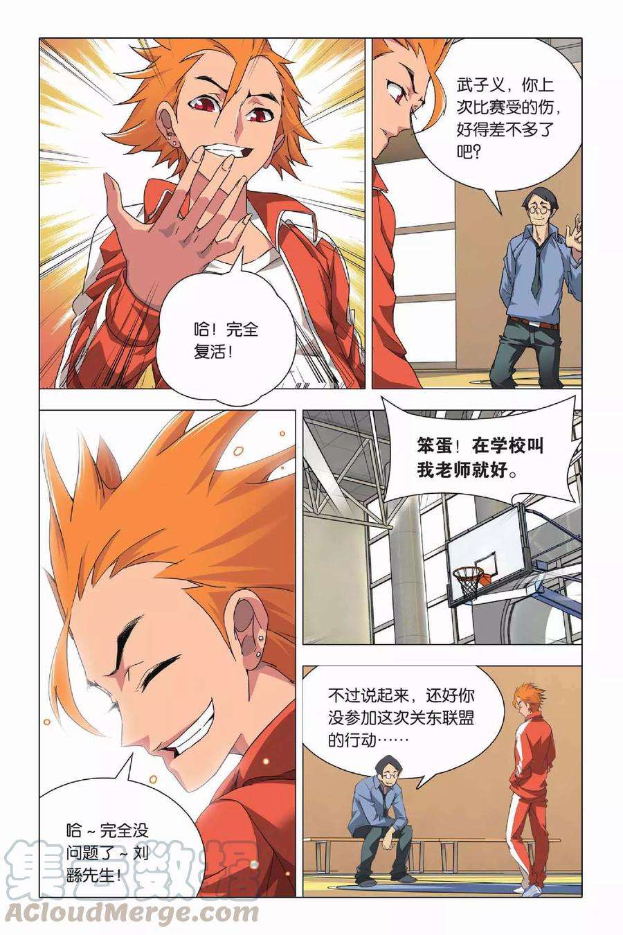 九九八十一22话 落幕与序幕