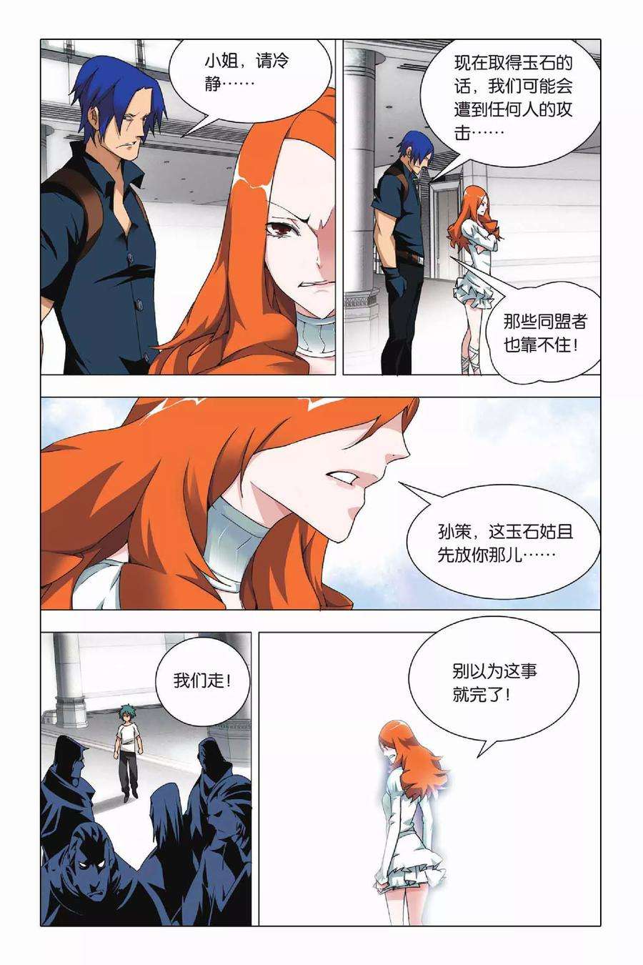 九九八十一22话 落幕与序幕