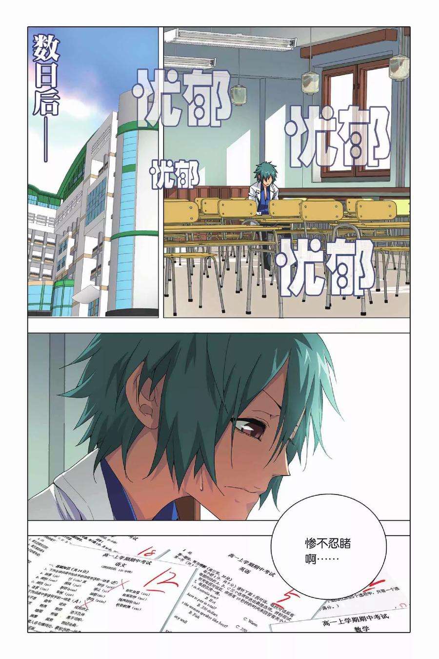 九九八十一22话 落幕与序幕