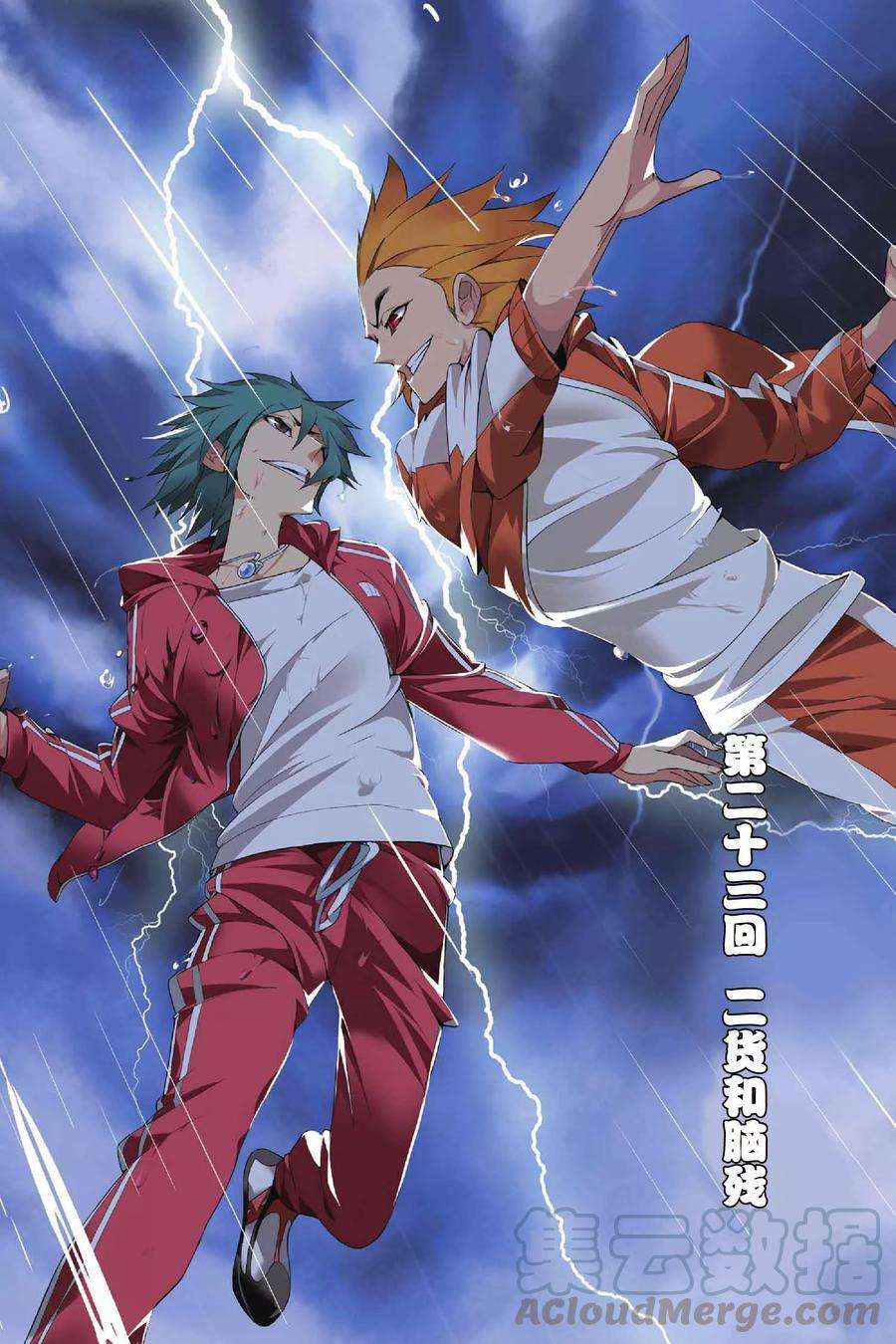 九九八十一23话 二货和脑残