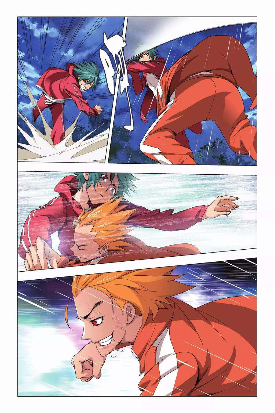 九九八十一23话 二货和脑残