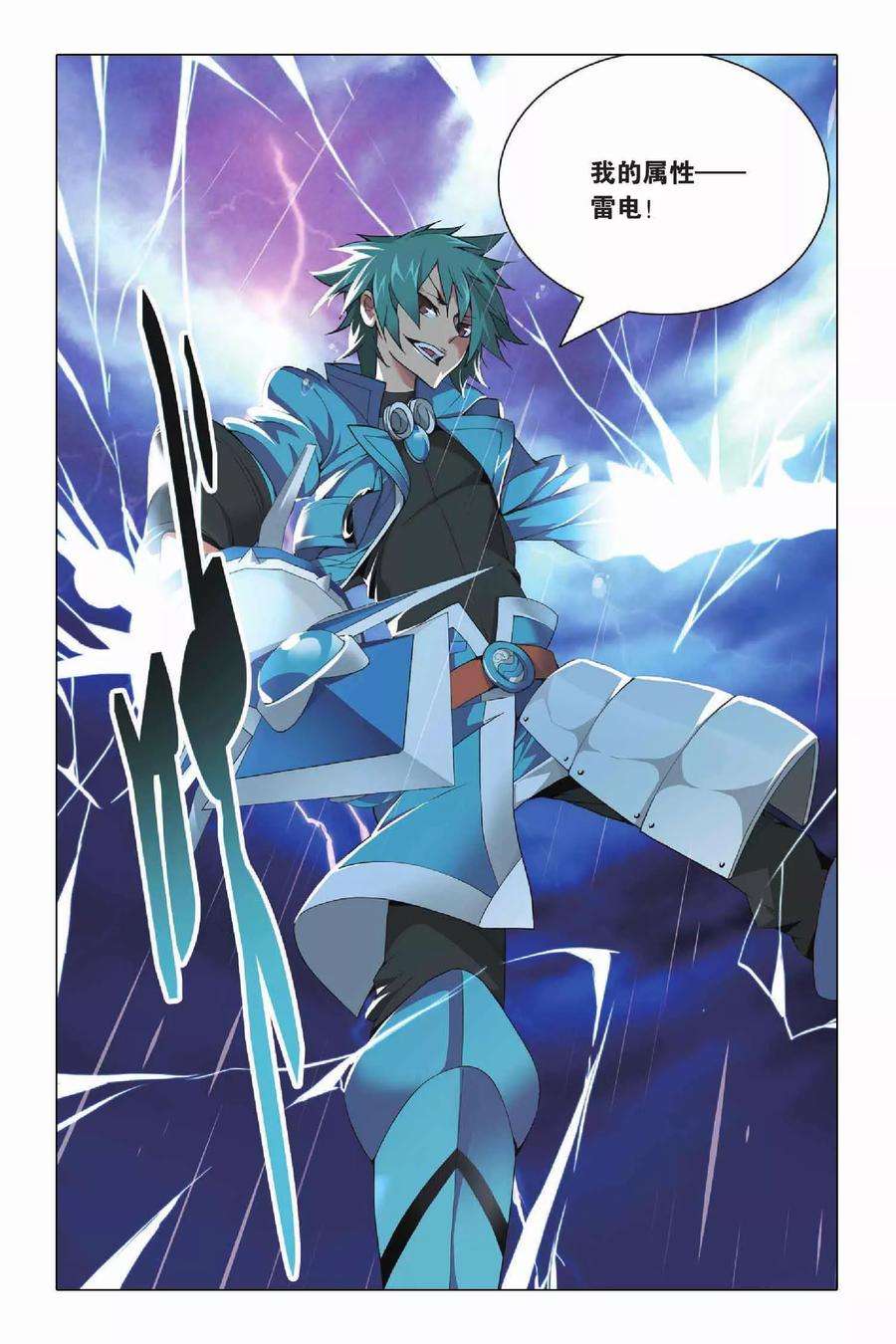 九九八十一23话 二货和脑残