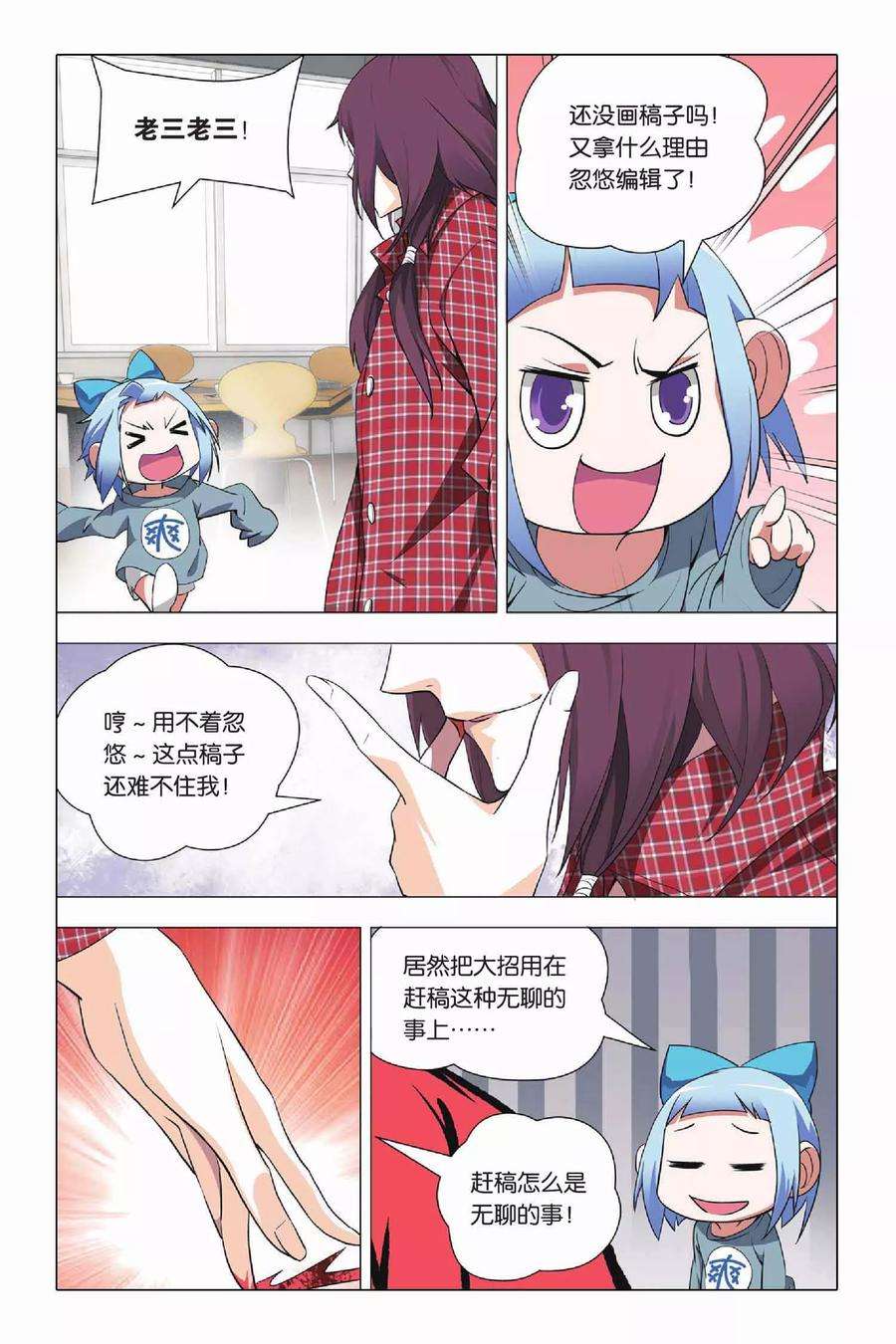 九九八十一24话 六爻占卜和血鹰赶稿