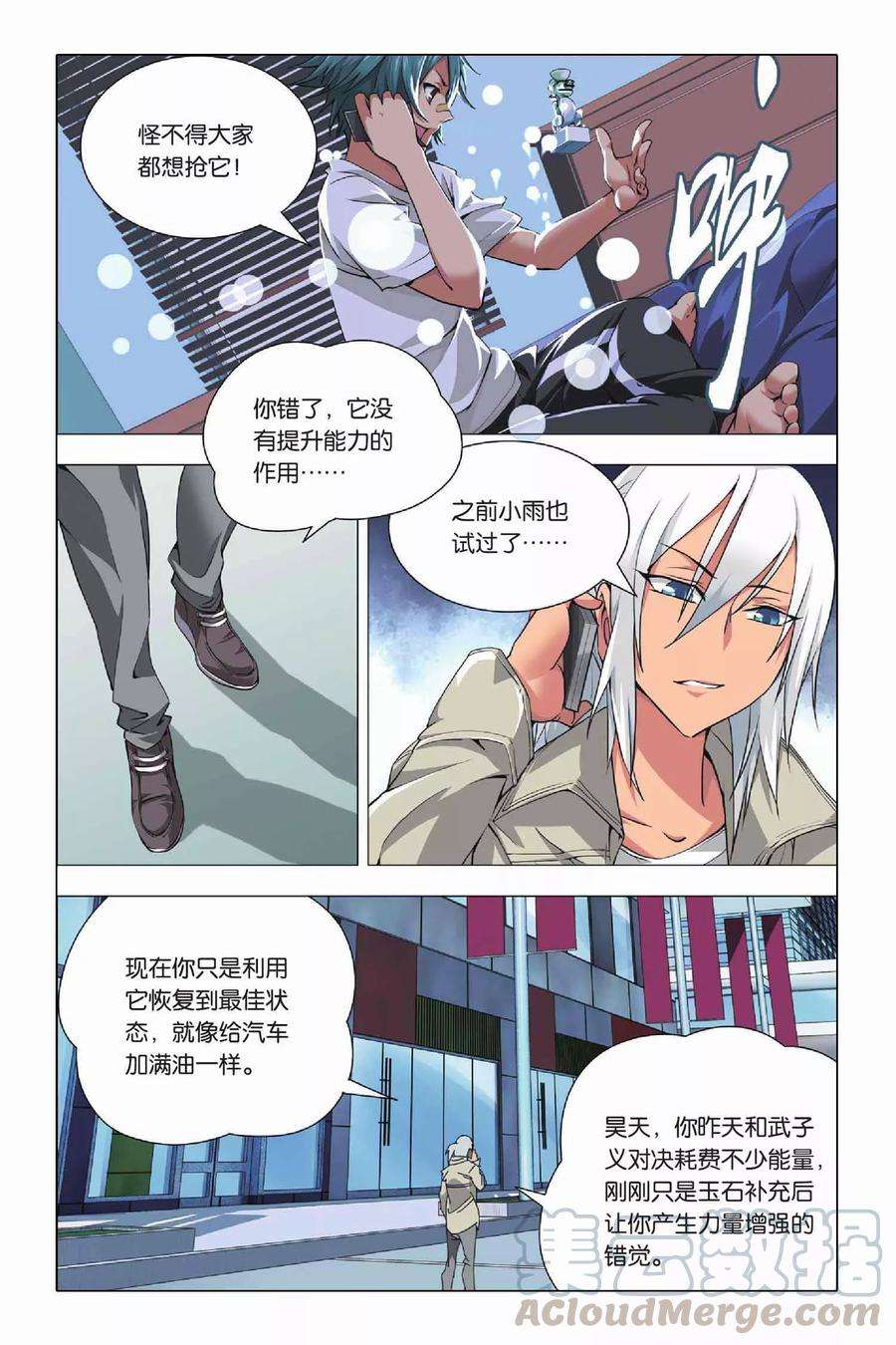 九九八十一24话 六爻占卜和血鹰赶稿