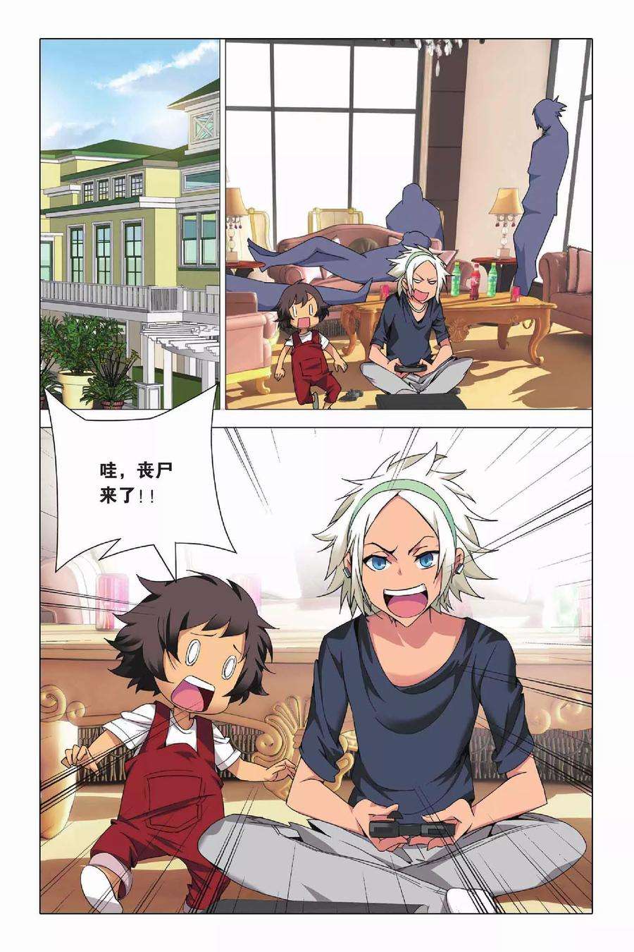 九九八十一24话 六爻占卜和血鹰赶稿