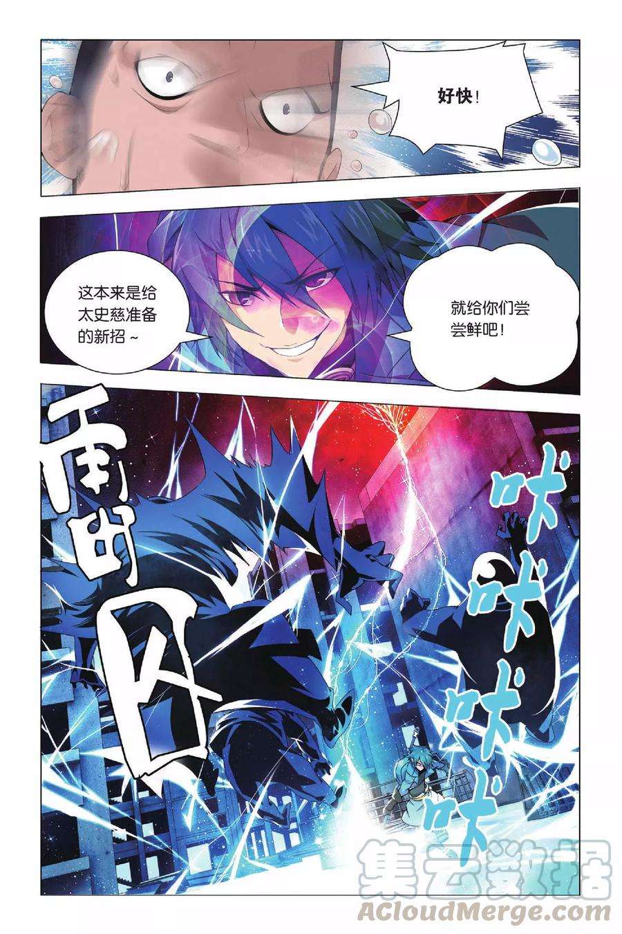 九九八十一25话 诱惑和危机