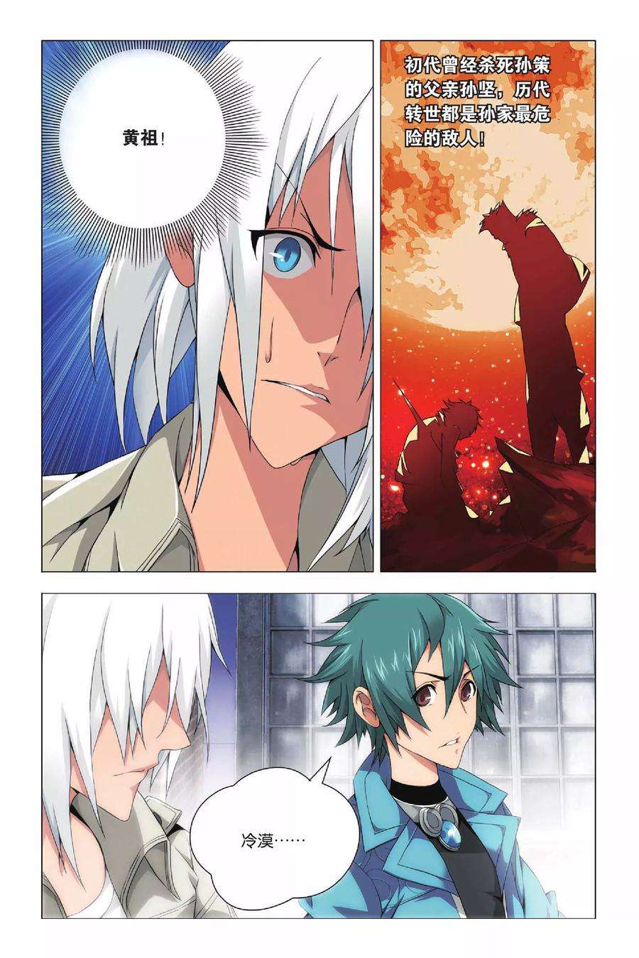 九九八十一25话 诱惑和危机