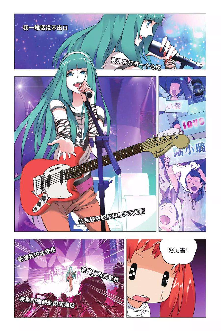 九九八十一25话 诱惑和危机