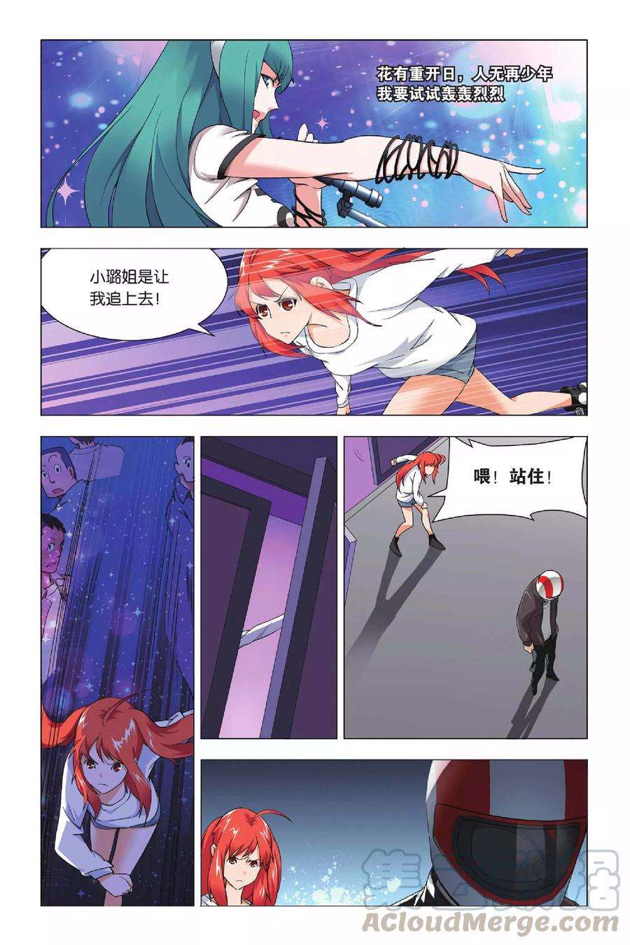 九九八十一25话 诱惑和危机