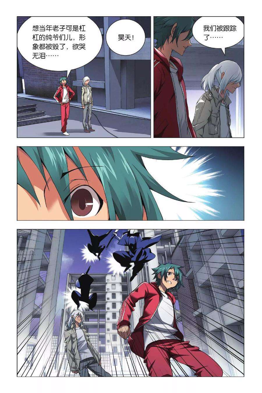 九九八十一25话 诱惑和危机