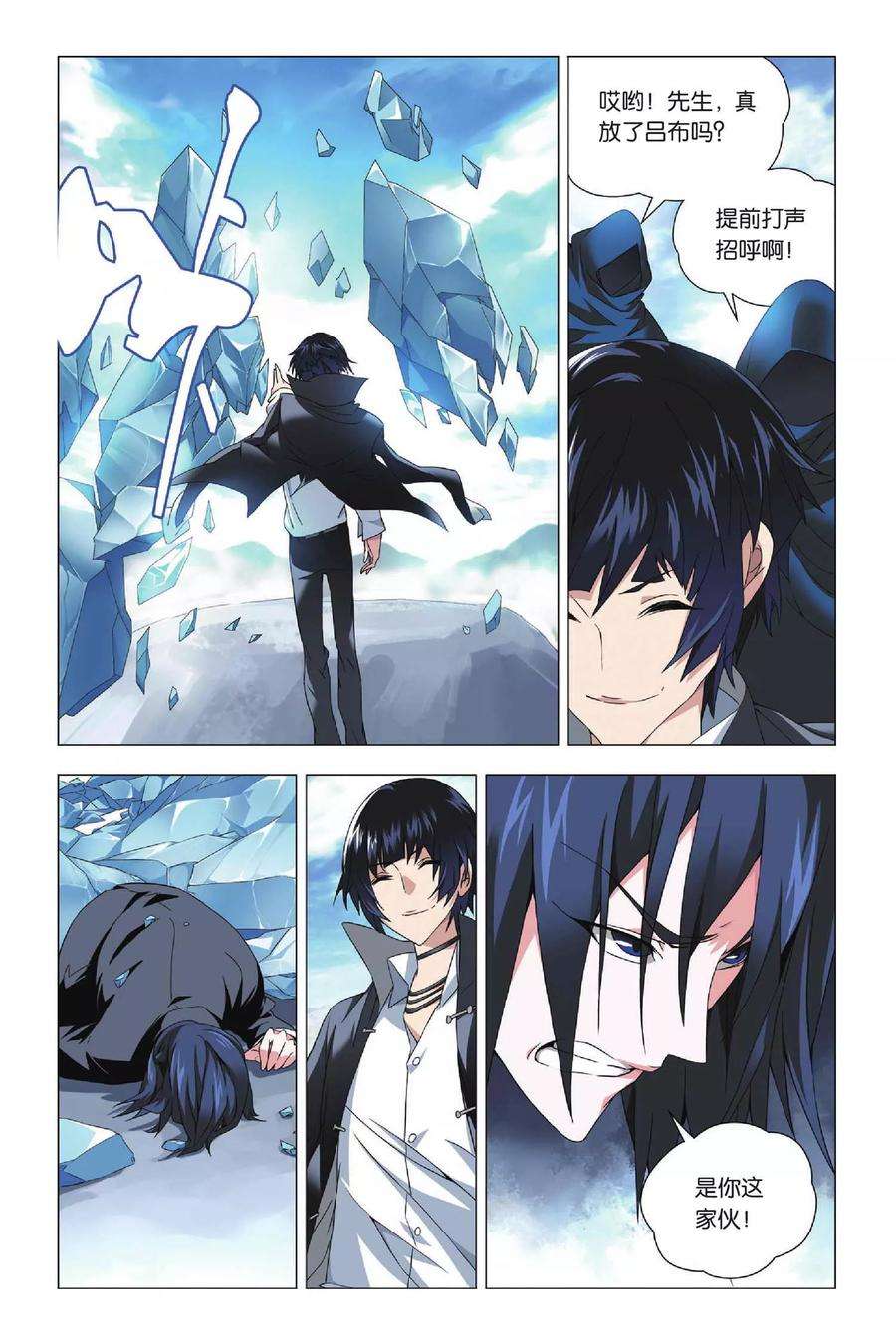 九九八十一26话 劫数和筹码