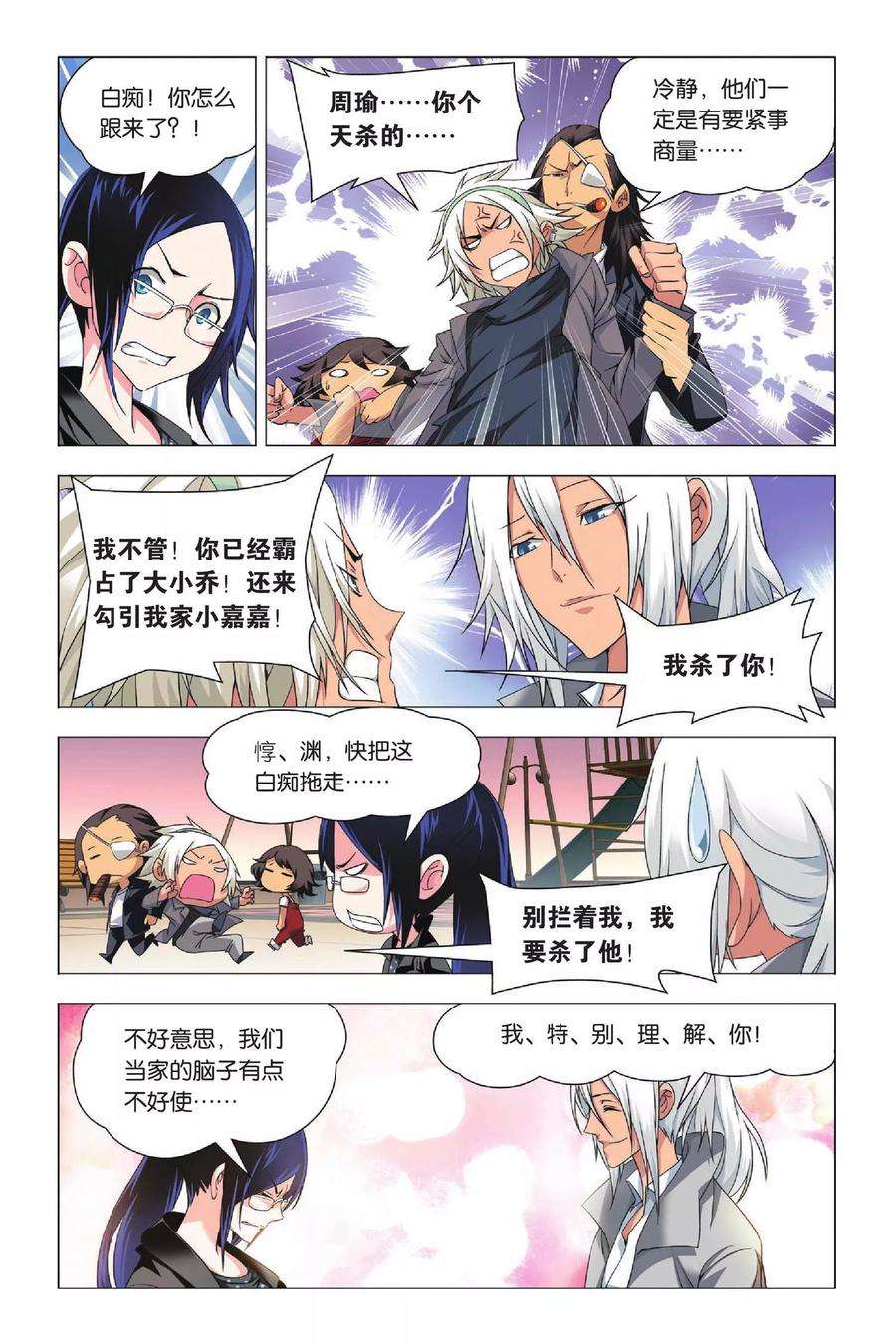 九九八十一26话 劫数和筹码