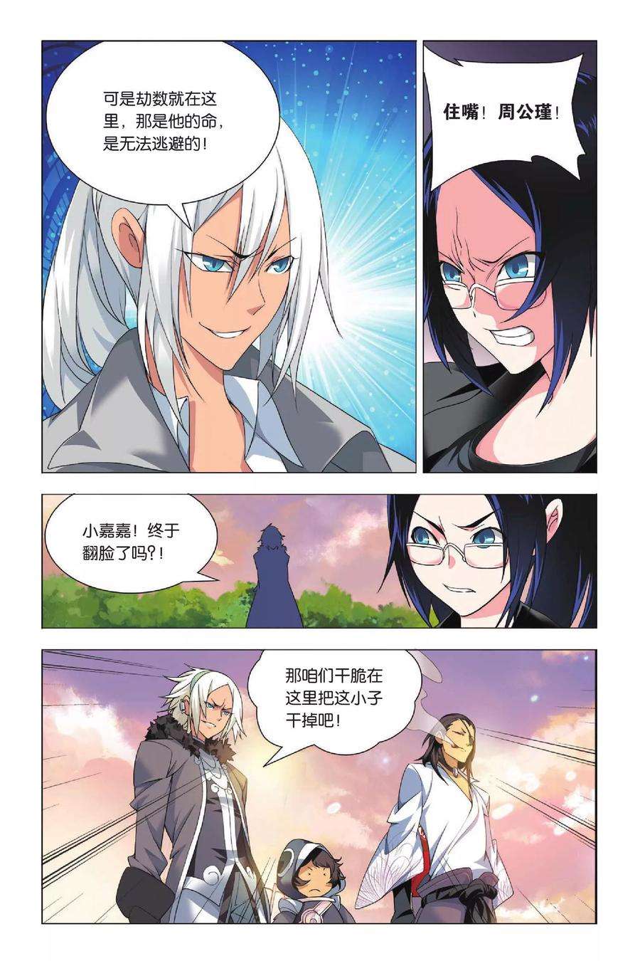 九九八十一26话 劫数和筹码