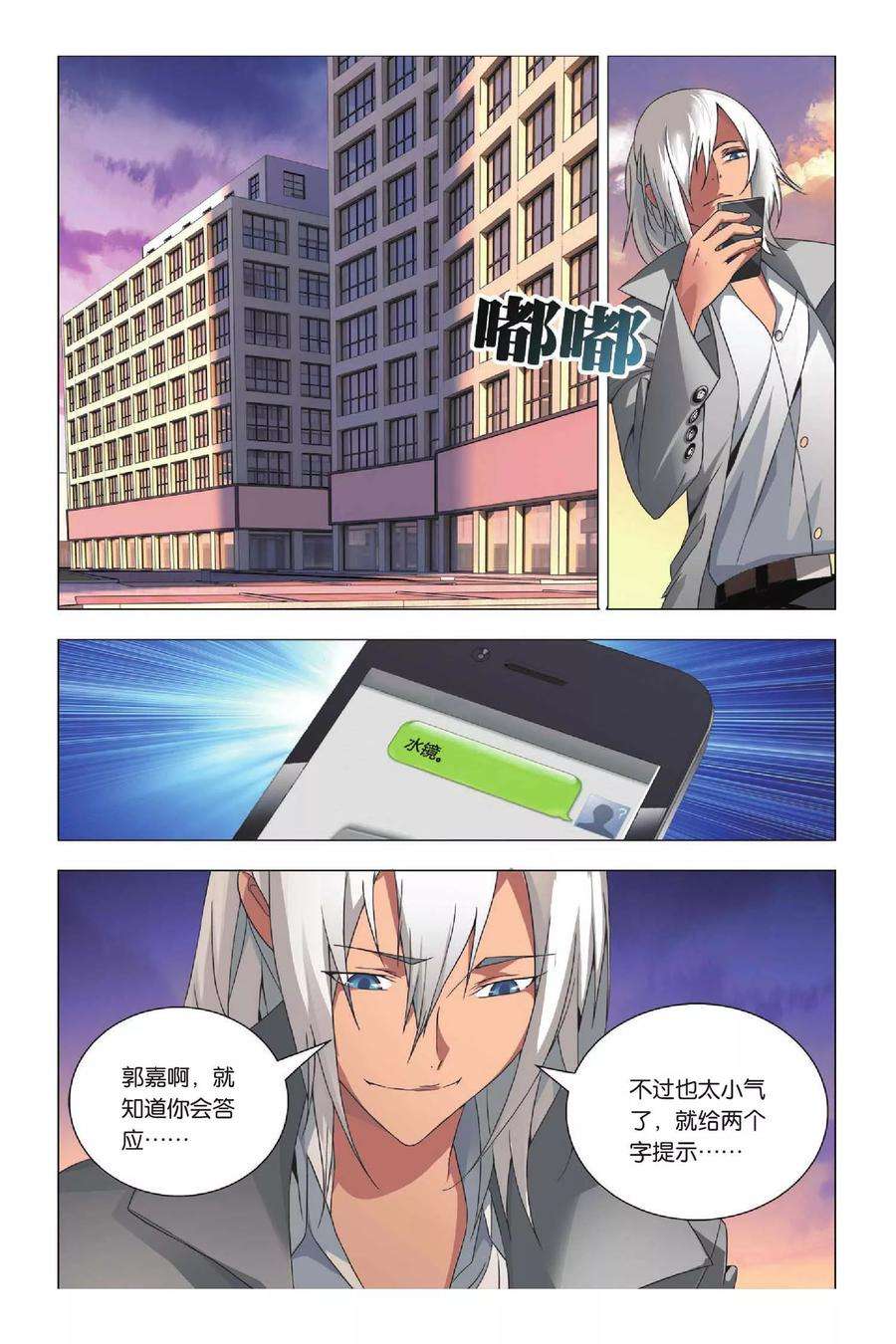 九九八十一26话 劫数和筹码