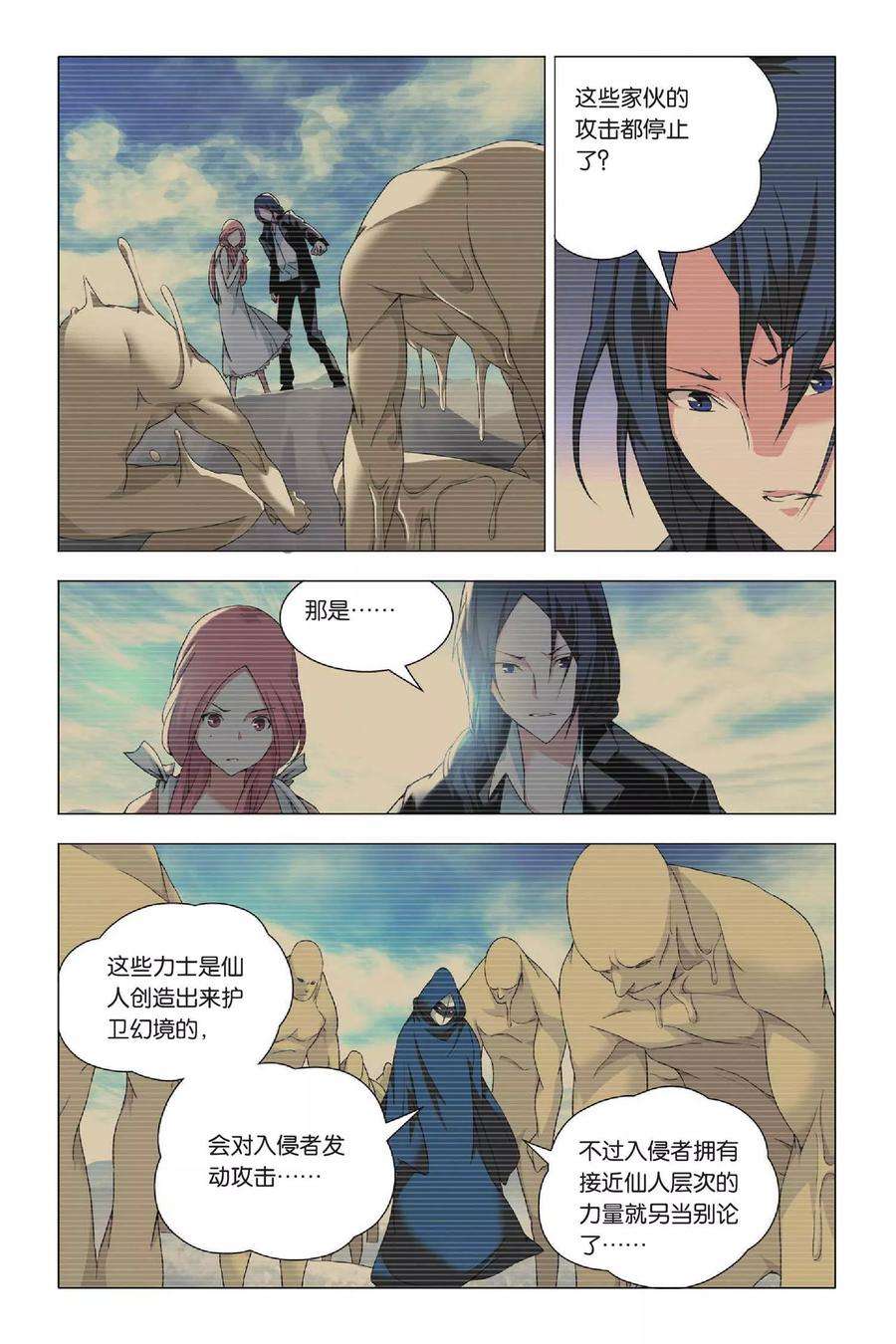 九九八十一26话 劫数和筹码