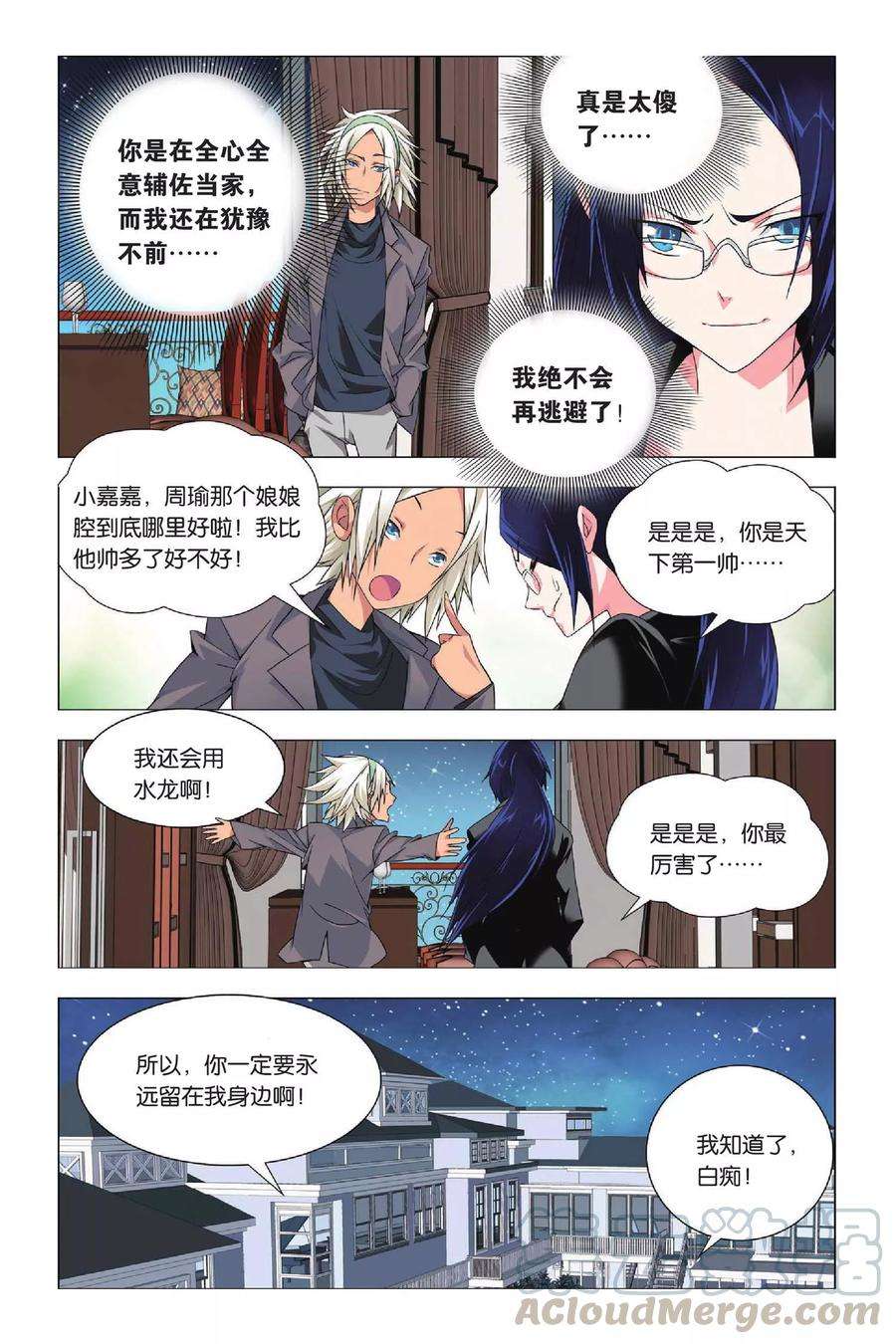 九九八十一26话 劫数和筹码