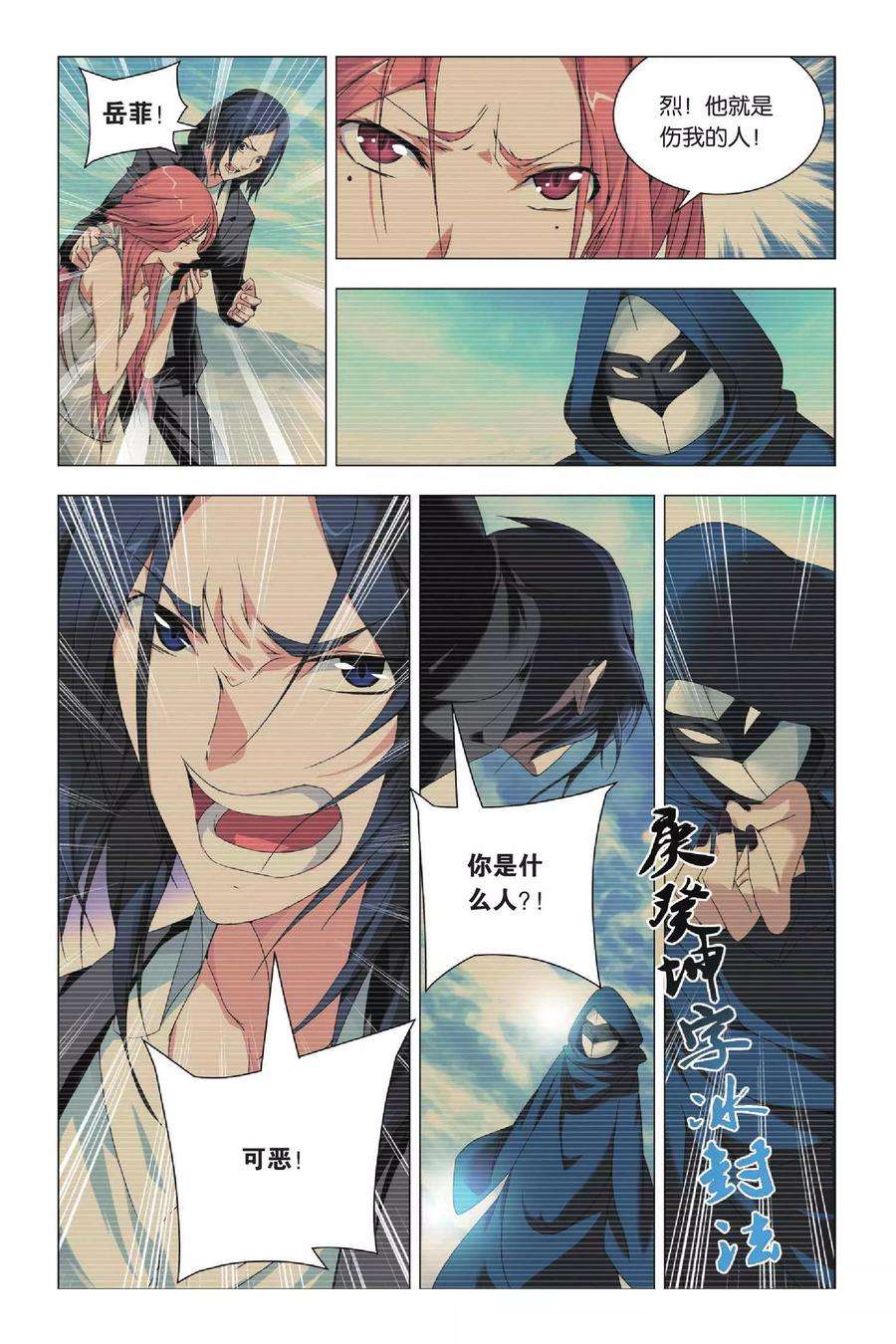 九九八十一26话 劫数和筹码